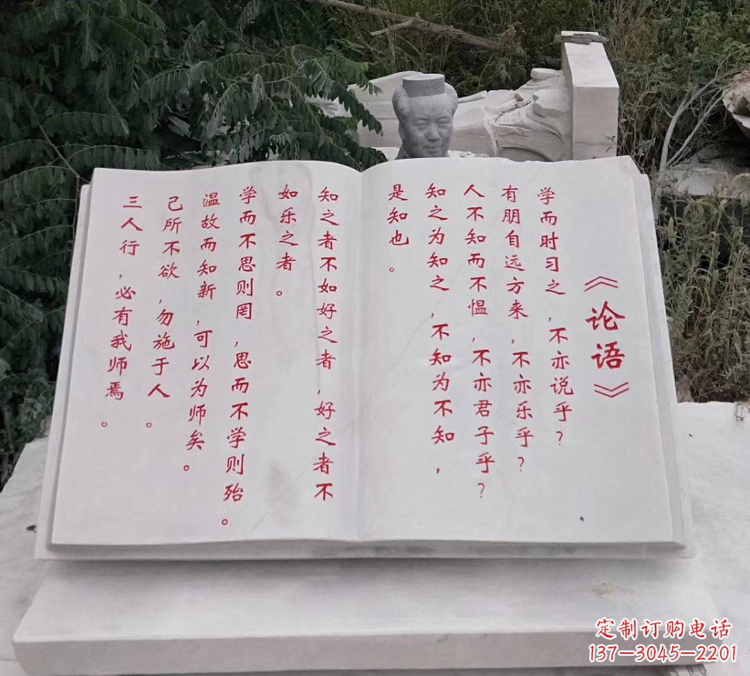 周口石雕校园书籍