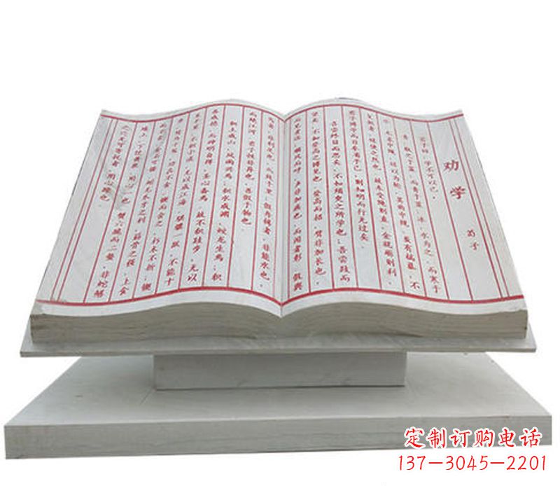 周口石雕学校励志语书籍雕塑