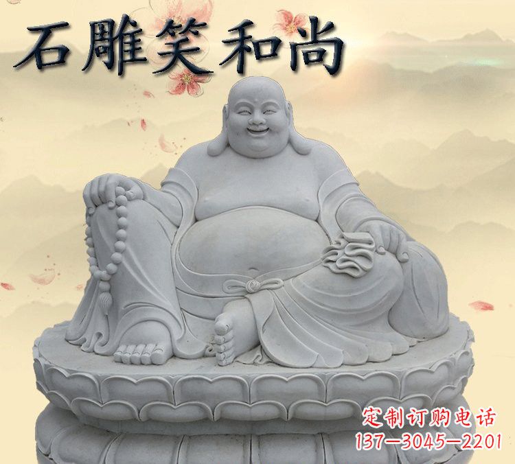 周口石雕坐式弥勒佛雕塑