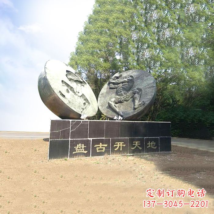周口石刻盘古开天雕塑