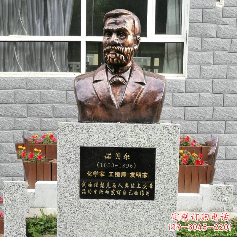 周口世界名人诺贝尔铜雕头像
