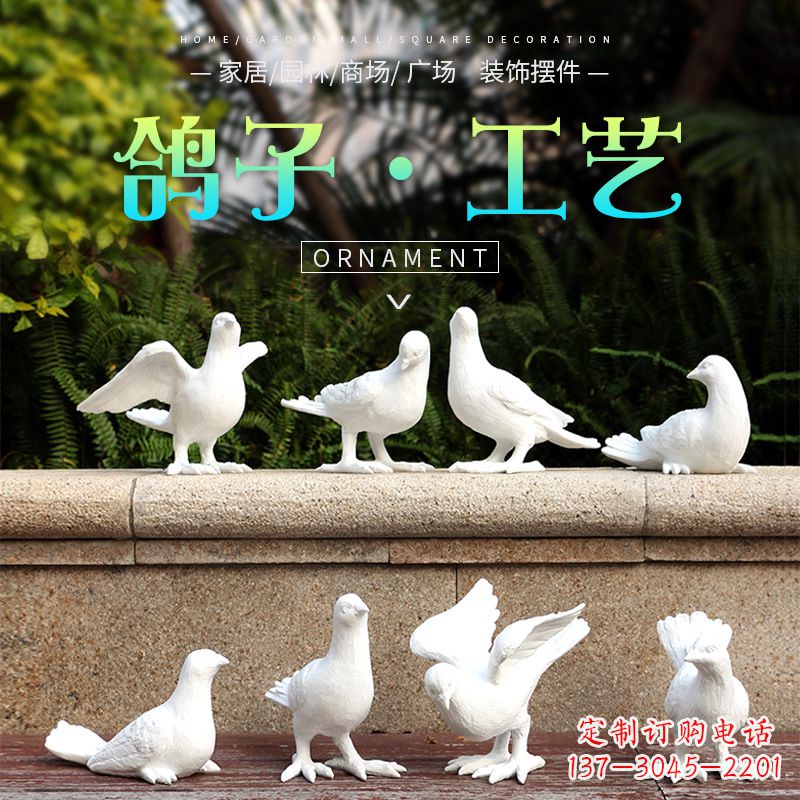周口双鸽子铜雕