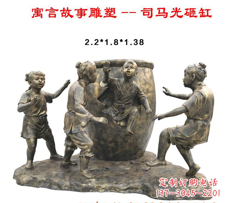 周口司马光砸缸铜雕222