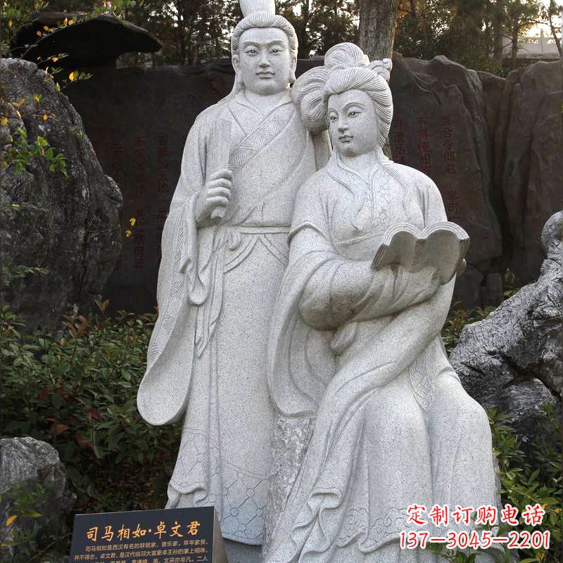 周口司马相如与卓文君汉白玉石雕塑-公园园林历史典故人物雕像