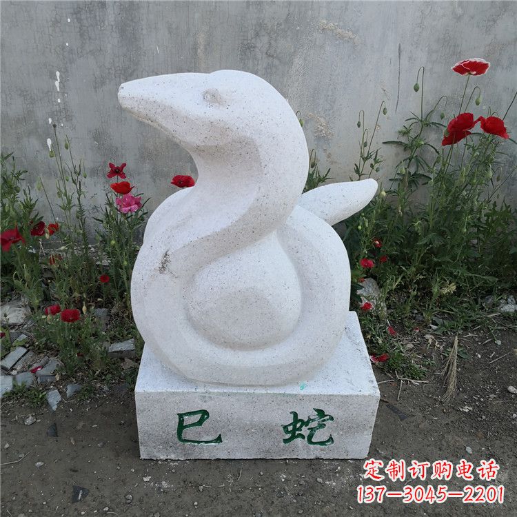 周口巳蛇-汉白玉12生肖动物雕塑摆件