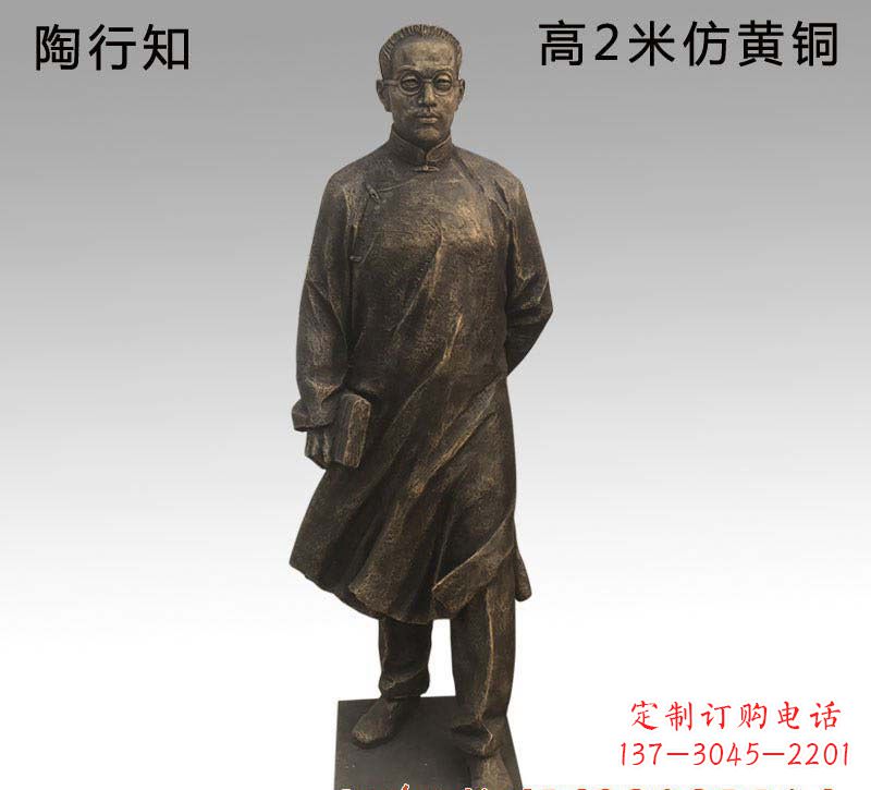 周口陶行知人物铜雕