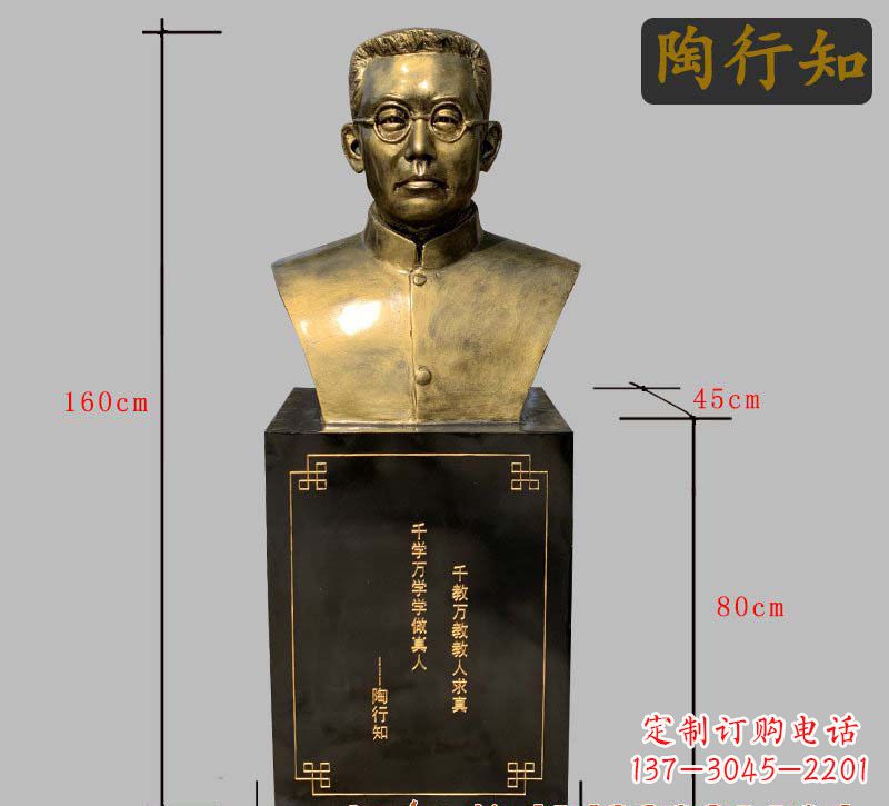 周口陶行知铜雕