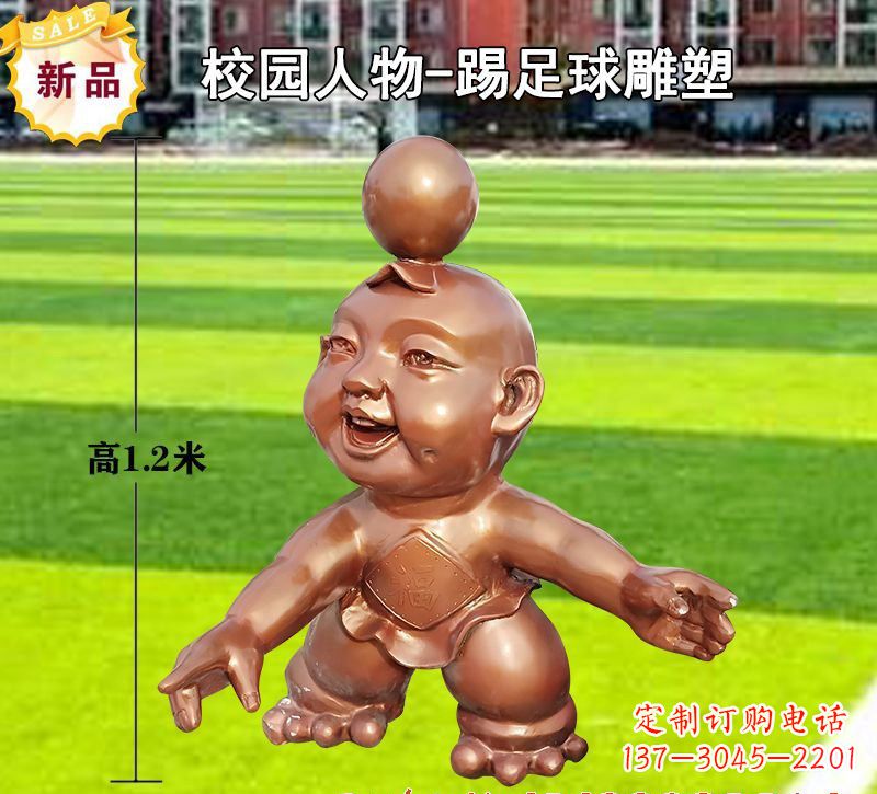 周口踢足球儿童铜雕