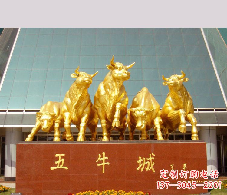周口铜雕城市五牛动物雕塑