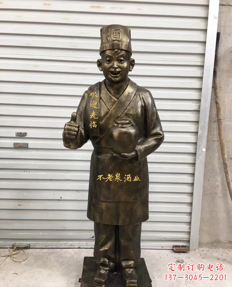 周口铜雕端酒的店小二