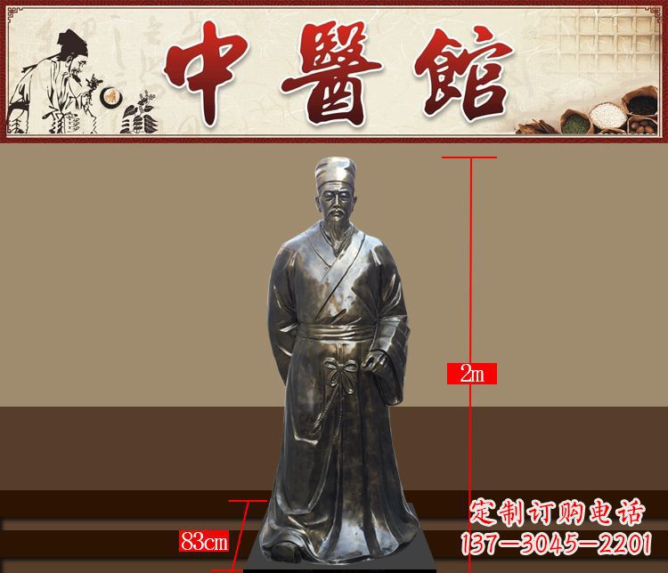 周口铜雕古代名人李时珍