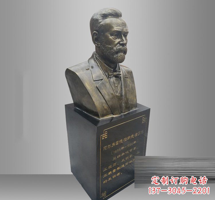 周口铜雕诺贝尔头像