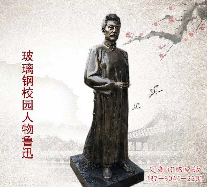 周口铜雕人物 鲁迅