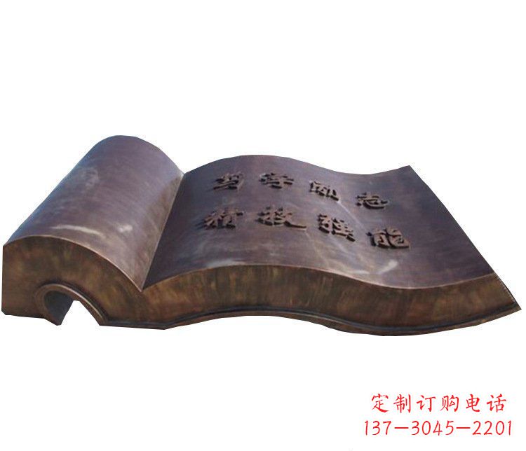 周口铜雕校园书籍景观摆件