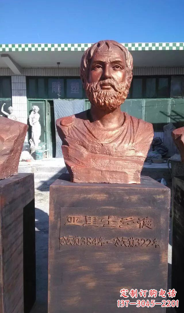 周口铜雕亚里士多德