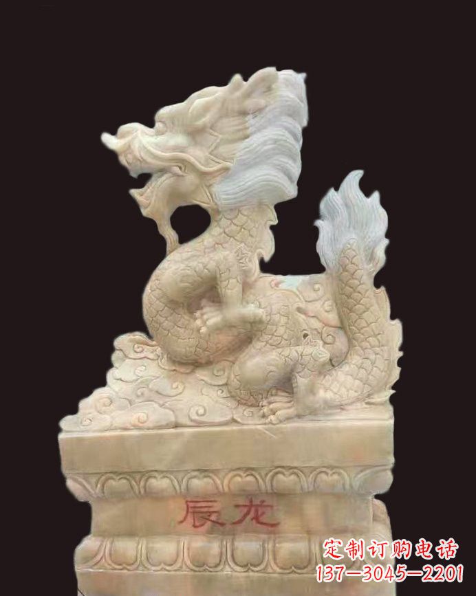 周口晚霞红辰龙石雕