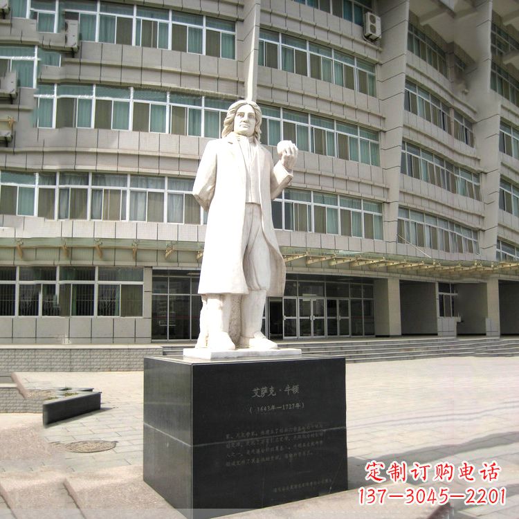 周口物理学家牛顿汉白玉校园广场石雕名人像