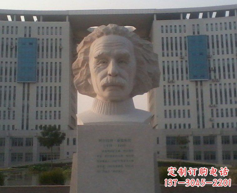 周口西方名人爱因斯坦头像石雕