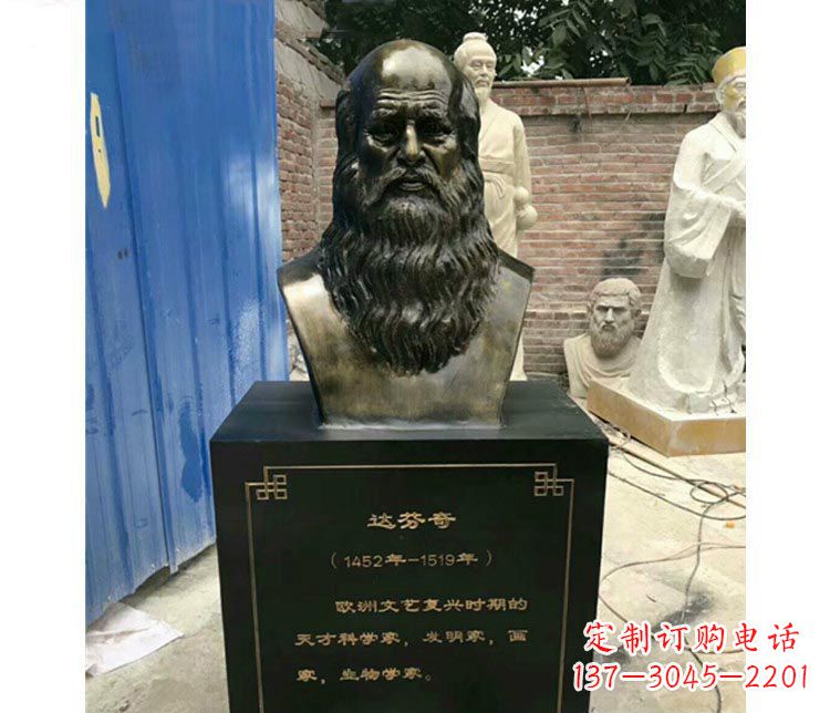 周口西方名人达芬奇胸像铜雕