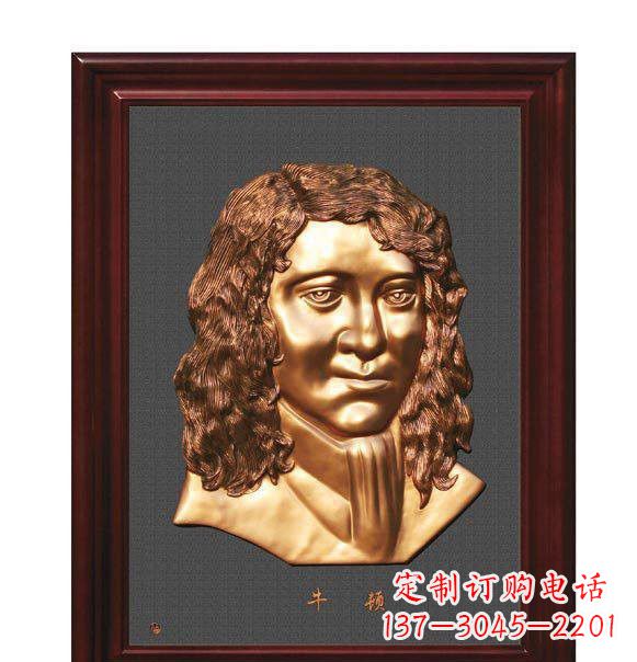 周口西方名人牛顿铜浮雕