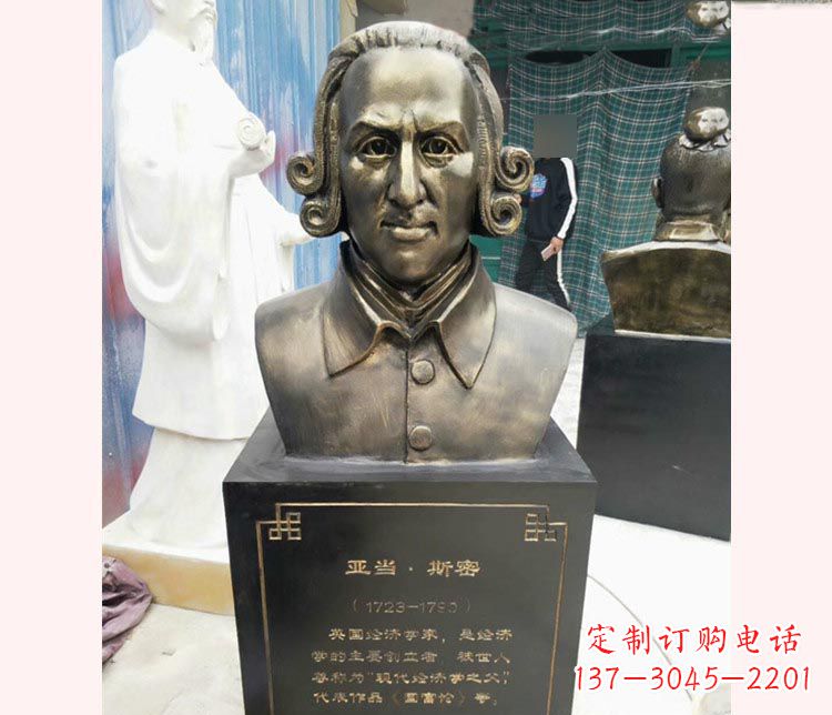 周口西方名人亚当斯密胸像铜雕