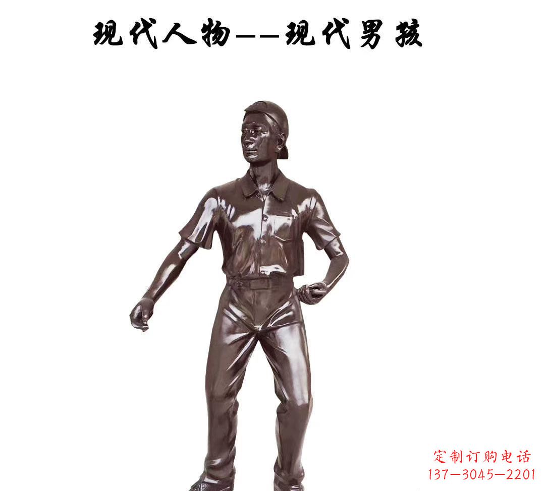 周口现代男孩