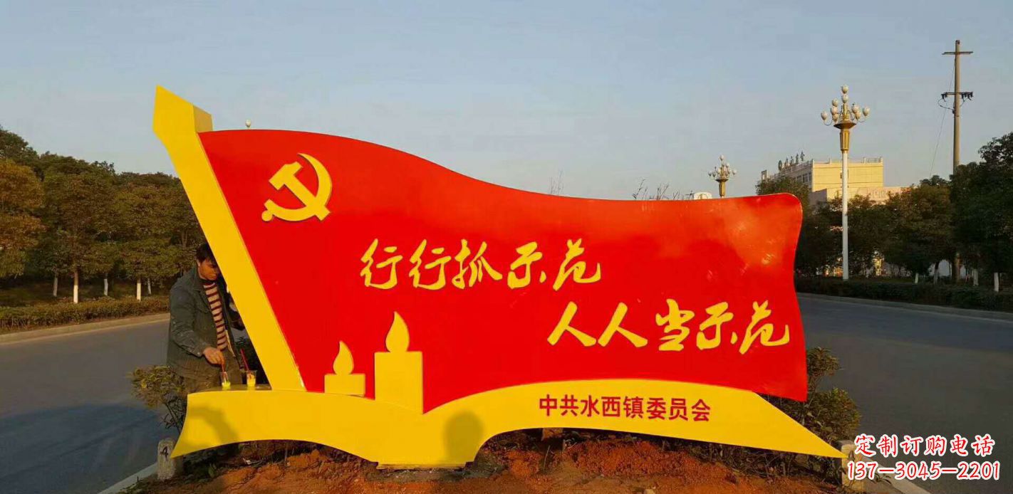 周口乡镇入口党建不锈钢党旗雕塑