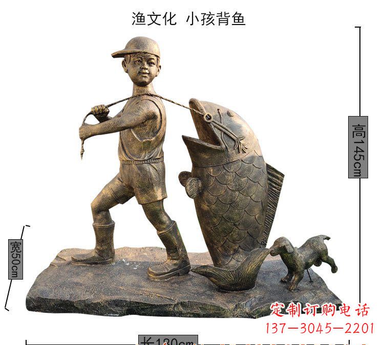 周口小孩背鱼铜雕
