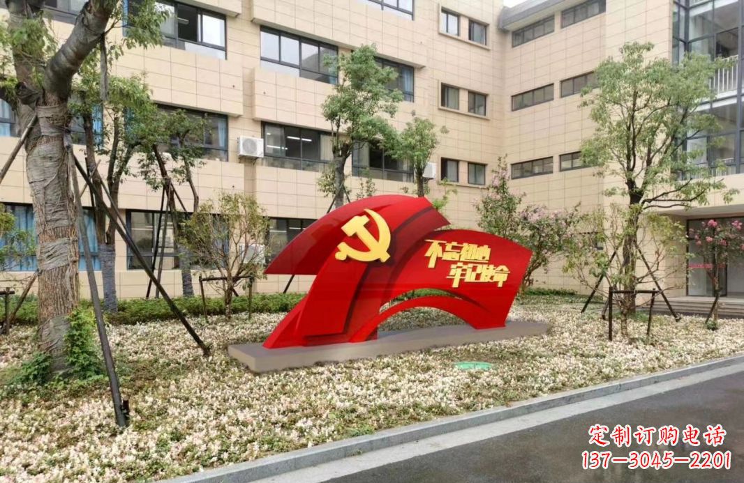 周口校园不锈钢不忘初心抽象党旗雕塑
