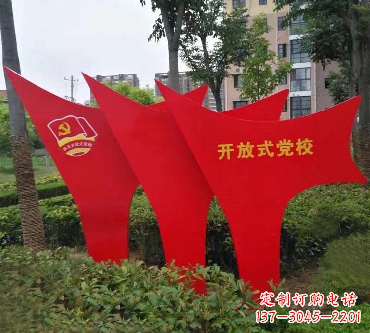 周口校园不锈钢党旗文化雕塑