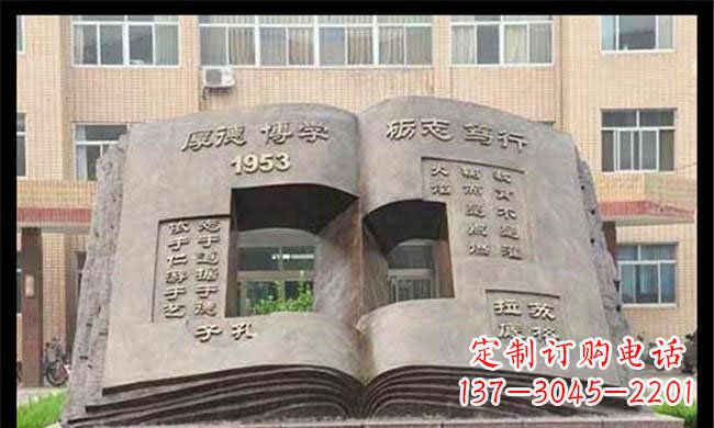 周口校园抽象书籍铜雕