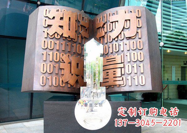 周口校园抽象书籍铜雕222