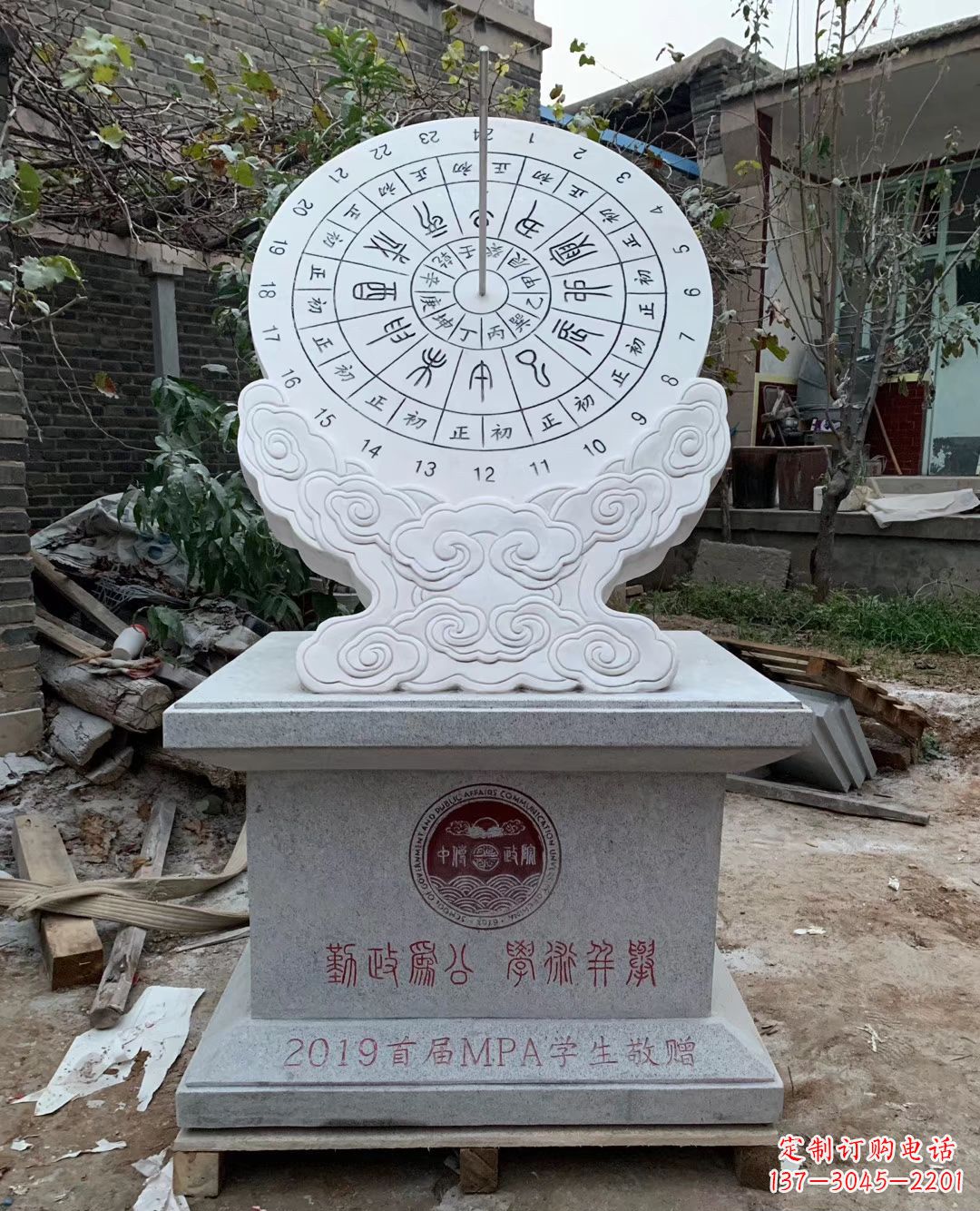 周口校园大理石日晷