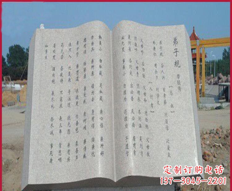 周口校园弟子规书籍石雕