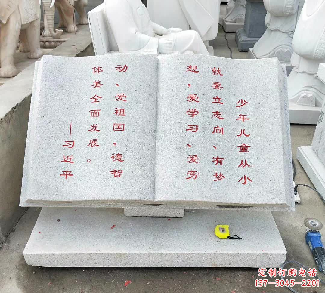 周口校园广场书籍石雕