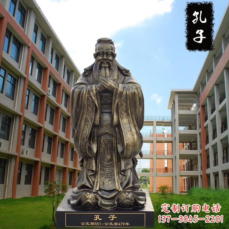 周口校园孔子雕像-玻璃钢仿铜校园人物雕塑
