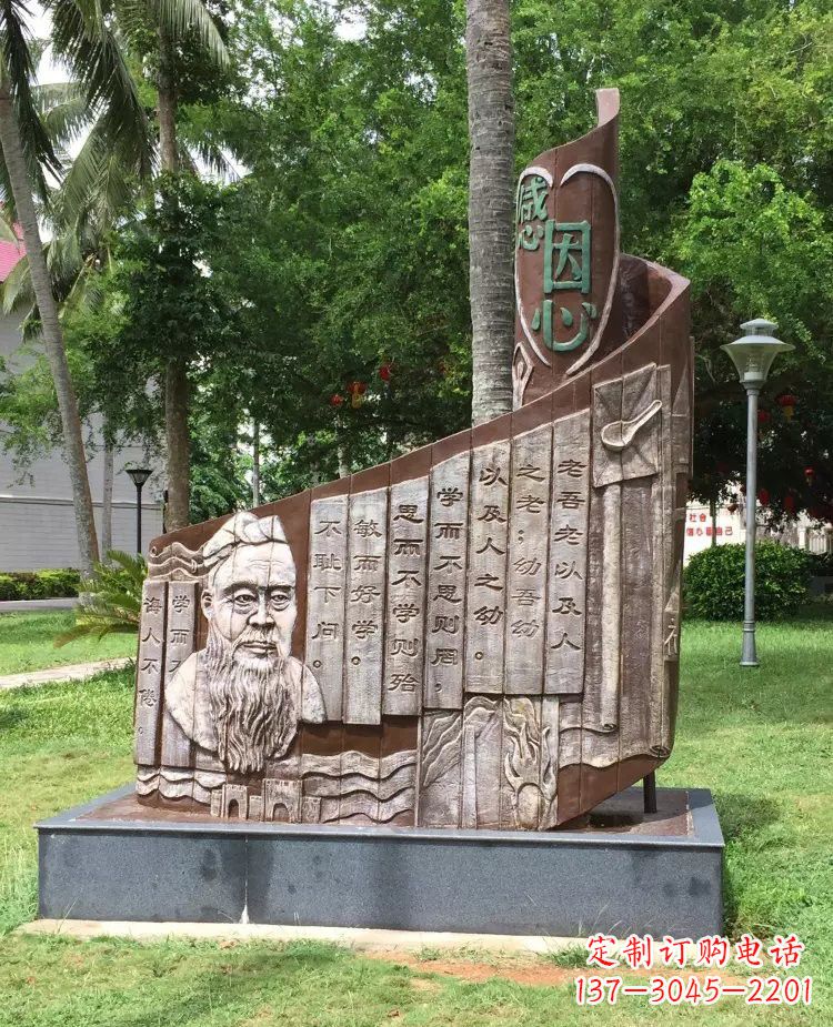 周口校园孔子论语铜浮雕