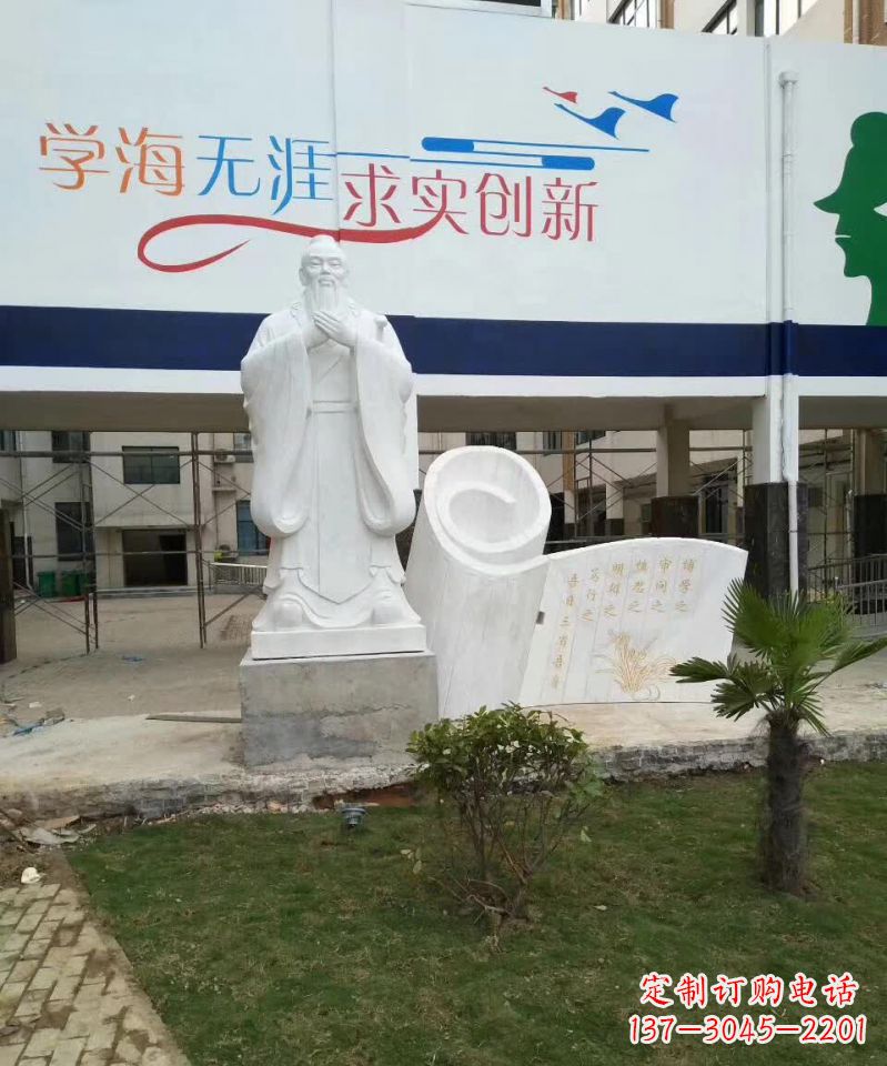 周口校园孔子石雕