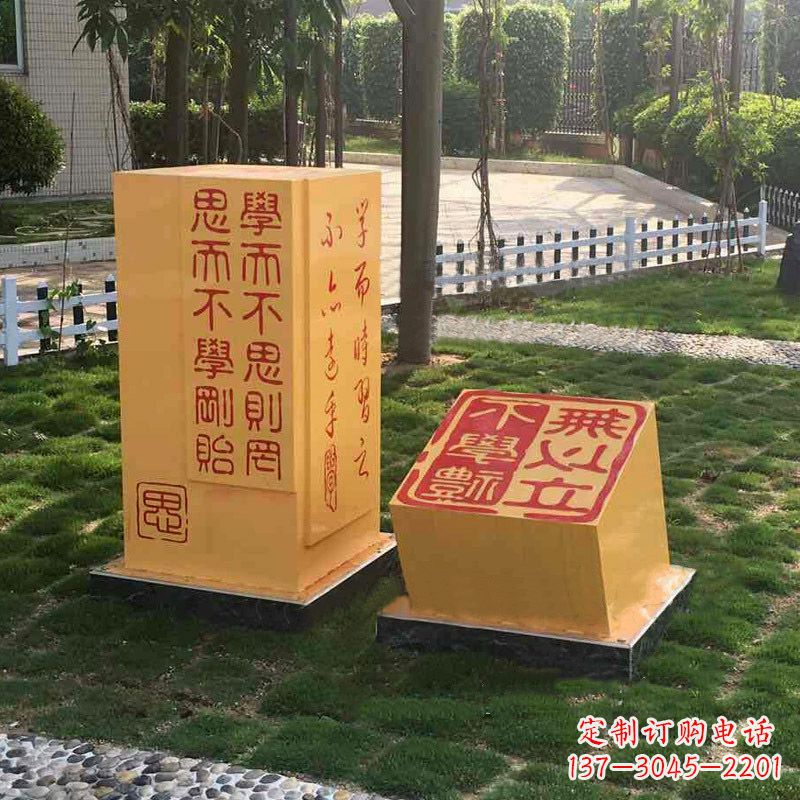 周口校园励志名句石雕印章景观雕塑