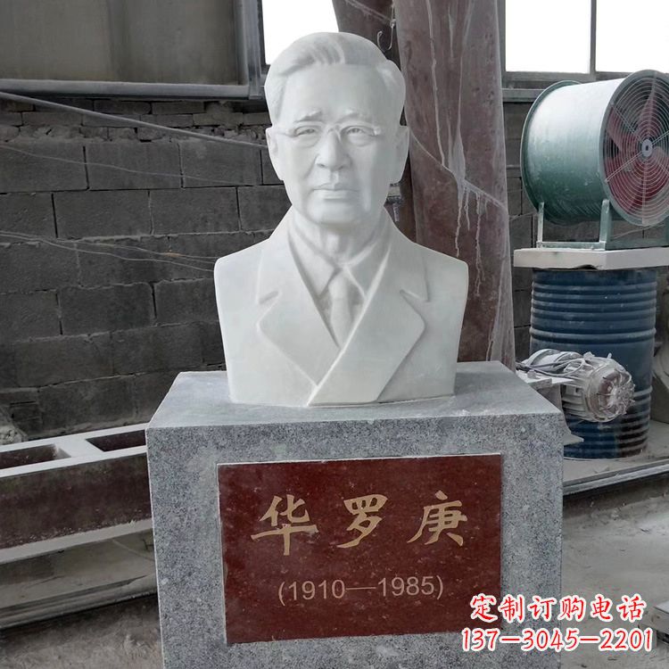 周口校园名人雕像之汉白玉华罗庚头像雕塑