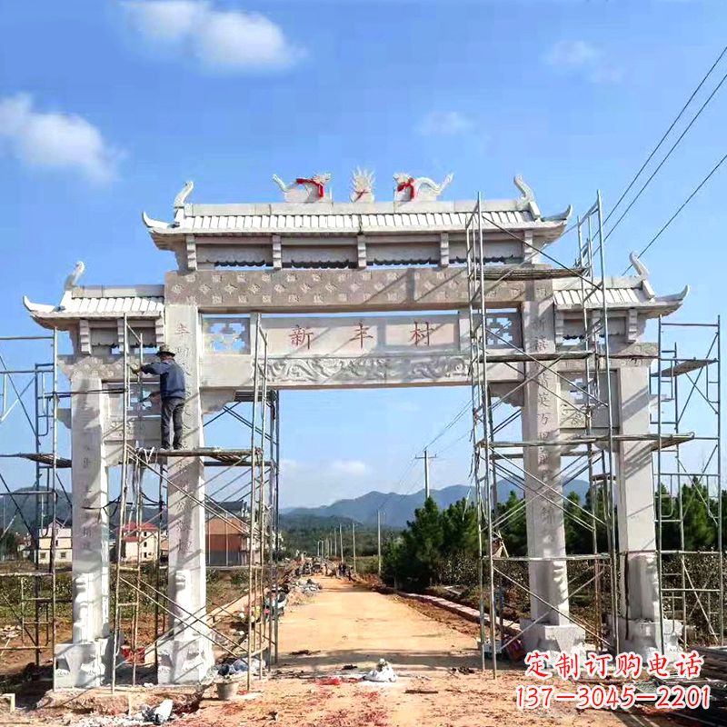 周口新丰村三门石雕牌坊