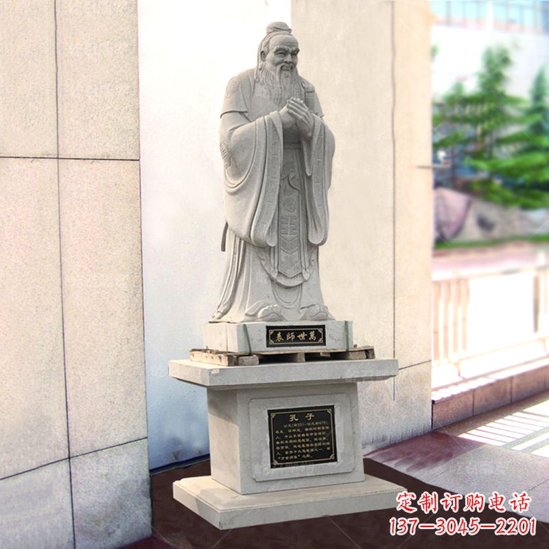 周口学校大成至圣先师孔子石雕雕塑