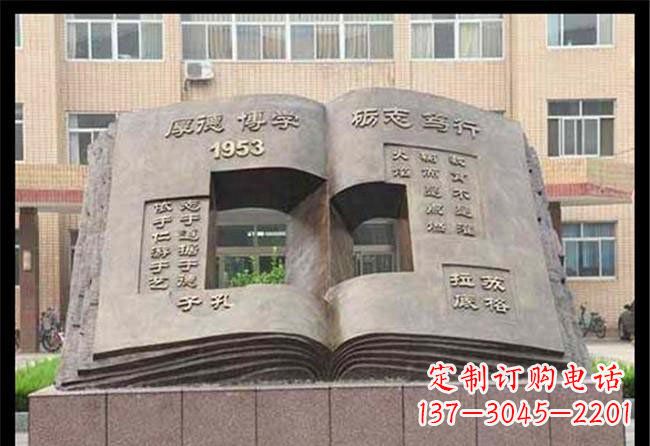 周口学校抽象书籍铜雕