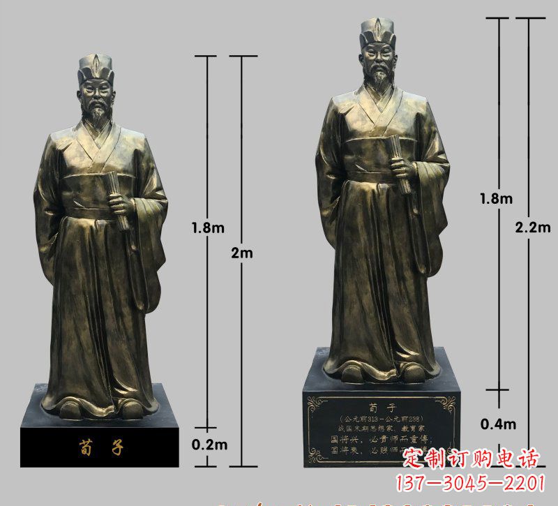 周口荀子铜雕像