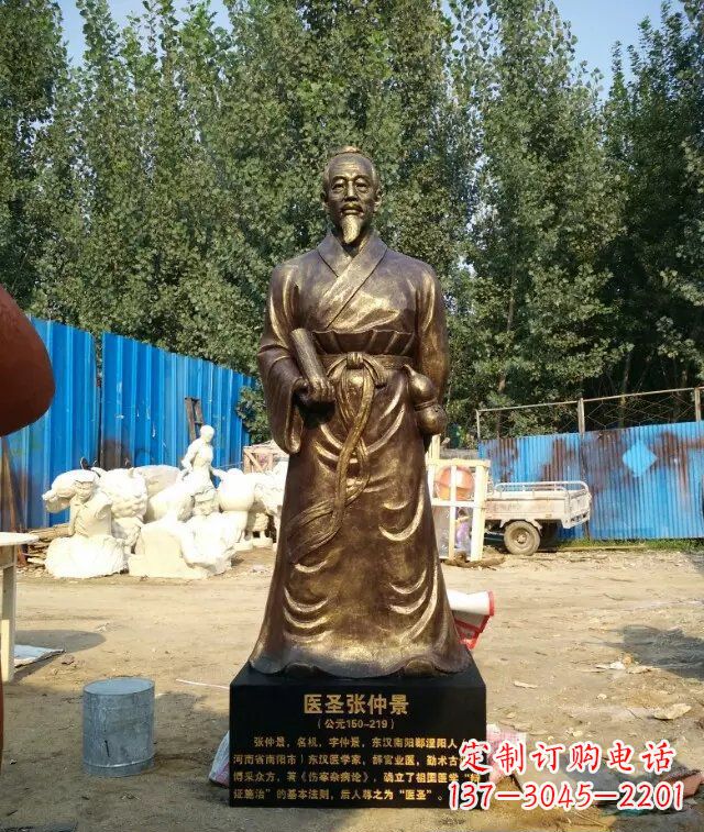 周口医圣张仲景玻璃钢仿铜人物雕塑