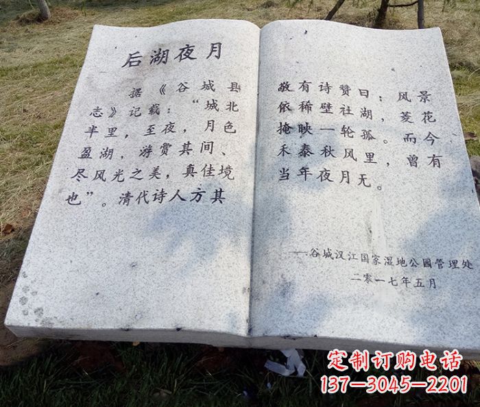 周口园林景观大理石书籍石雕 (2)