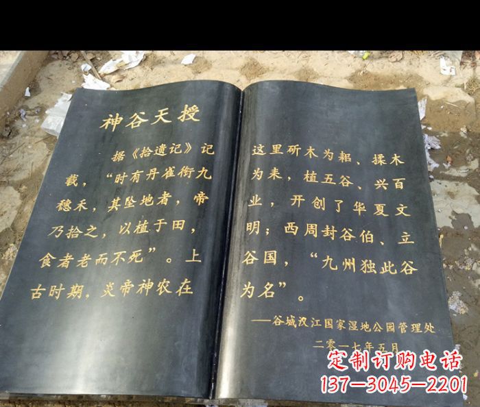 周口园林景观大理石书籍石雕 (3)