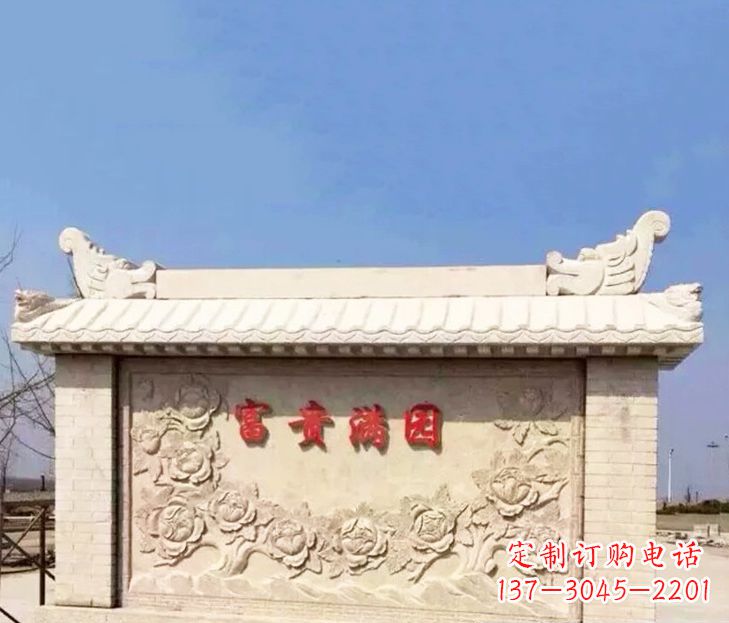 周口园林石影壁景观石雕 (2)