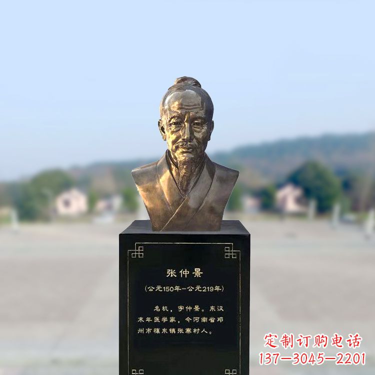 周口张仲景仿铜头像雕塑