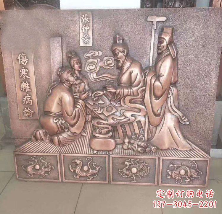 周口张仲景看病铜浮雕